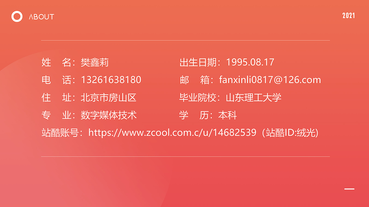 作品集（图ZMjYzNDg4ODQ4） - 品牌 - 站酷设计师绒光原创素材 - 站酷ZCOOL