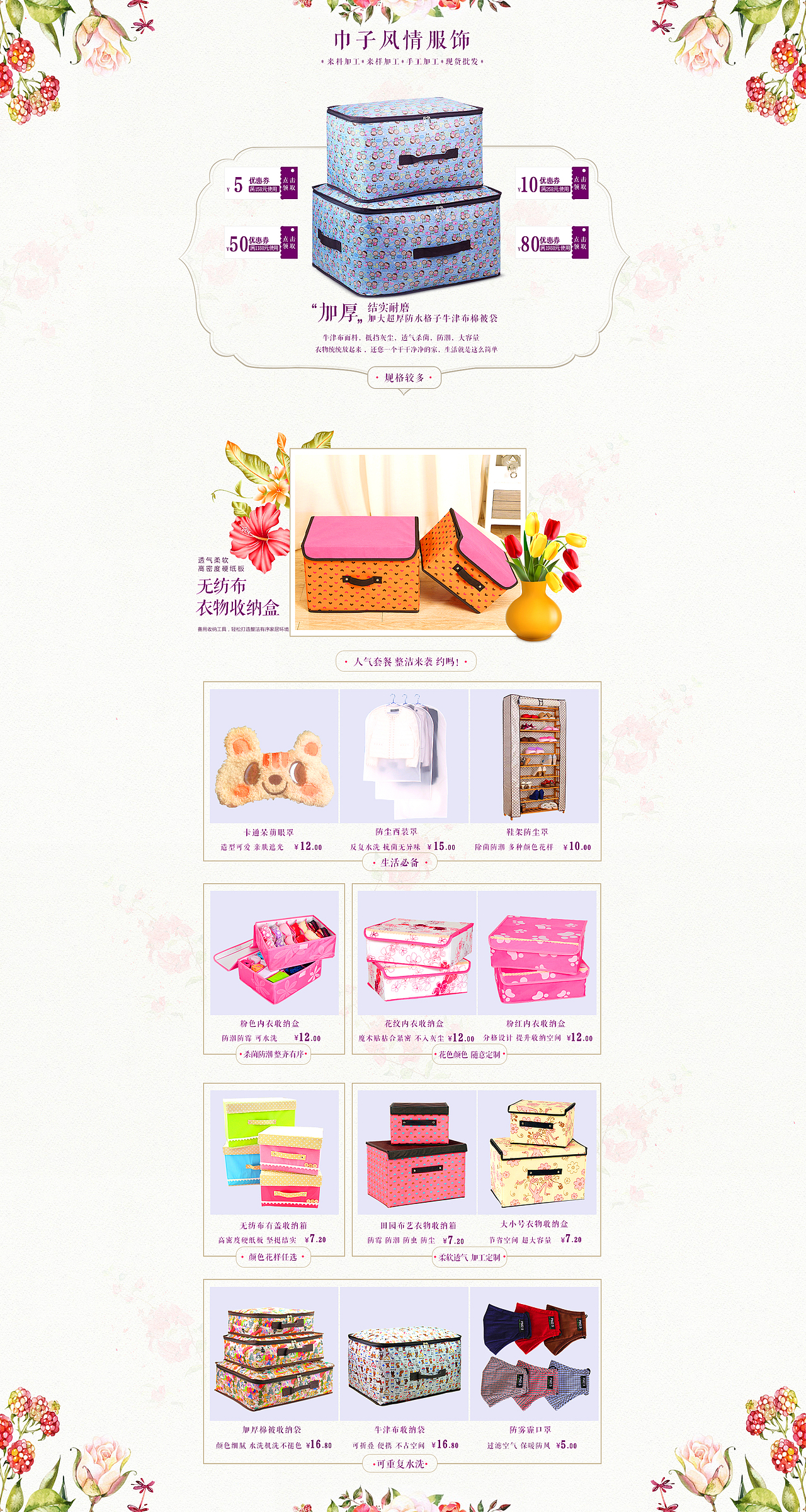 家居收纳首页一枚（图ZNDAzNjU0NDQ=） - 其他 - 站酷设计师张漫漫原创素材 - 站酷ZCOOL