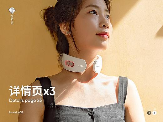 詳情頁x3（個人主頁-ZMzczODc0MjA=） - 電商 - 站酷設(shè)計師路邊三三原創(chuàng)素材 - 站酷ZCOOL