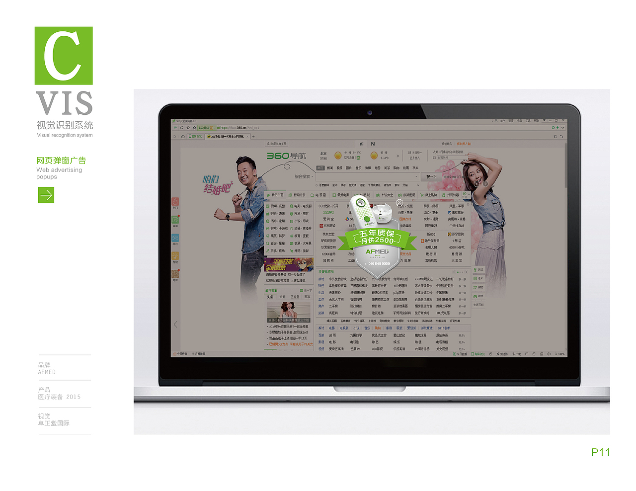 冠舟医疗VIS设计（图ZMTY2Mjk1OTgw） - 品牌 - 站酷设计师品Ge创意原创素材 - 站酷ZCOOL