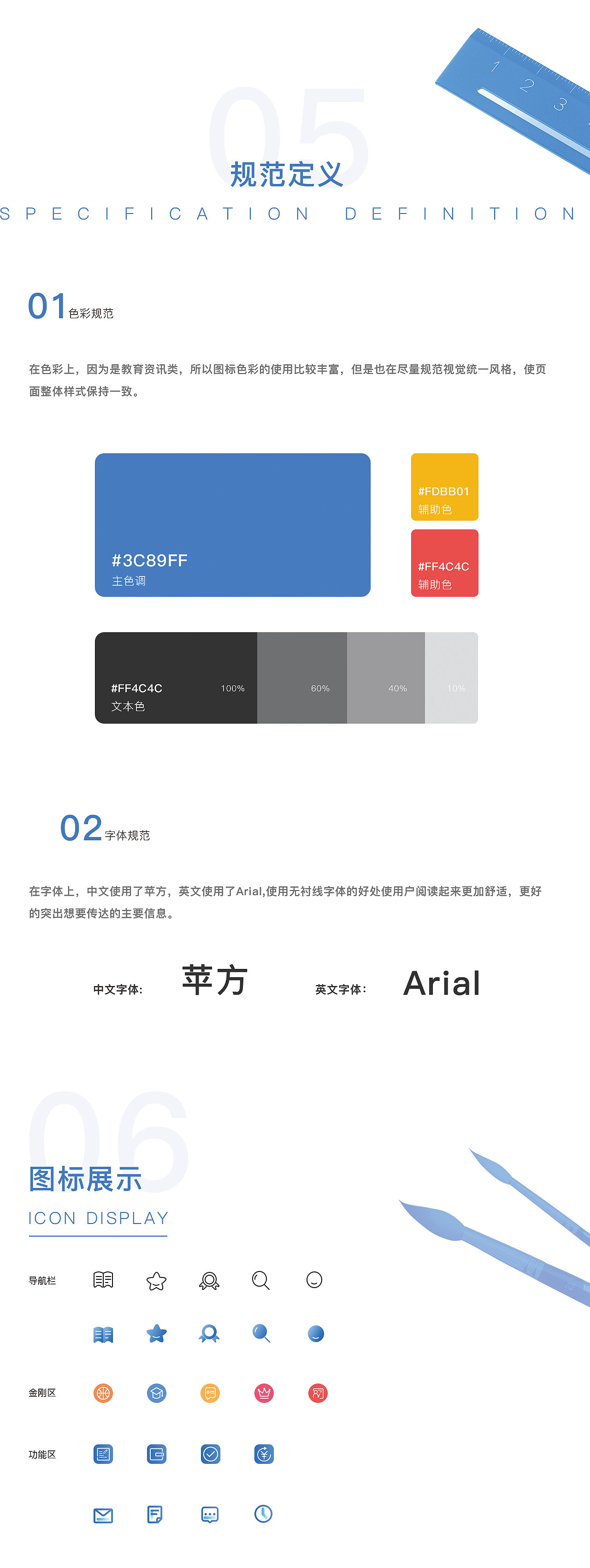 学而优教育APP项目设计
