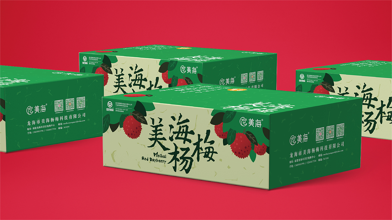 美海杨梅包装设计