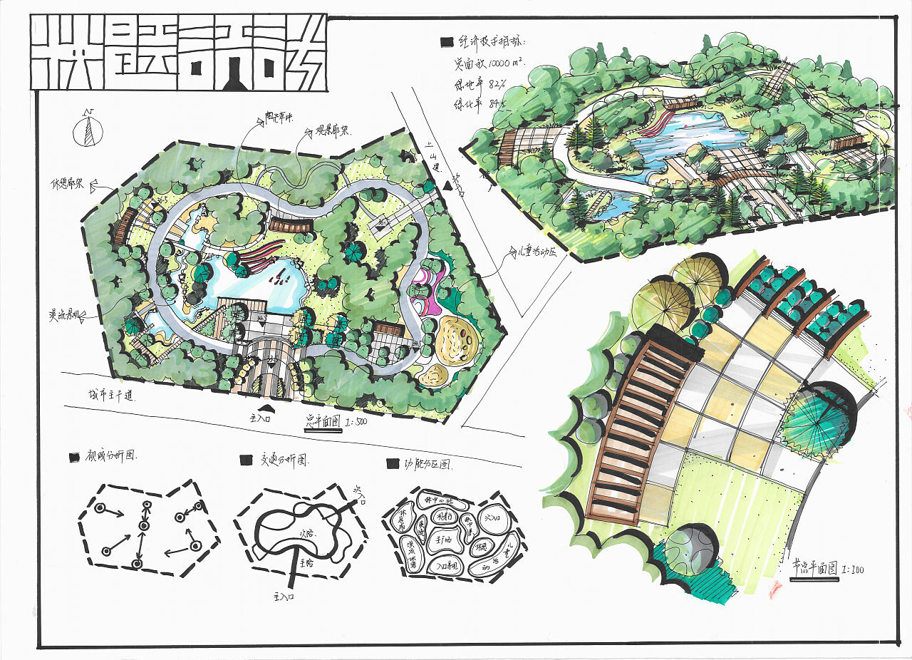 南京林业大学园林快题设计