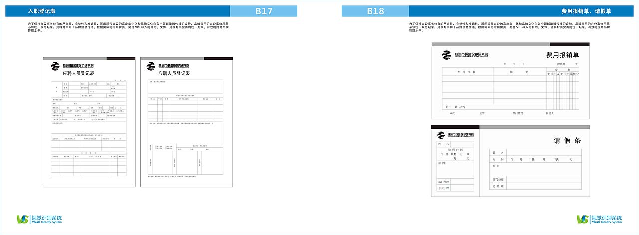 株洲市环境保护研究院 VI设计一套（图ZNjM5NTk5Ng==） - 品牌 - 站酷设计师AD_POW原创素材 - 站酷ZCOOL