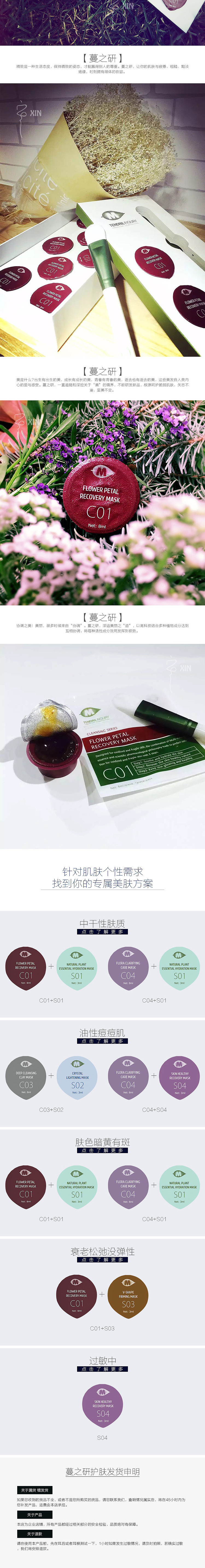 爆款详情页（图ZNDg0MDI0MDA=） - 电商 - 站酷设计师enenaiai原创素材 - 站酷ZCOOL