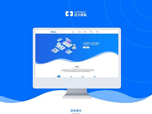 企业官网
