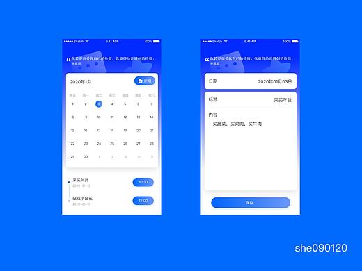 UI100挑战-DAY8日历应用练习
