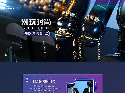 潮玩时尚黑玄金