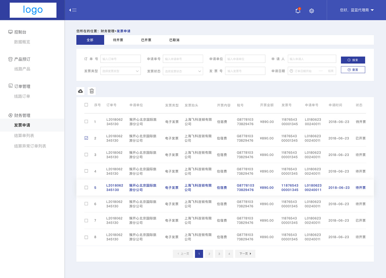 后台系统管理页面列表页控制台