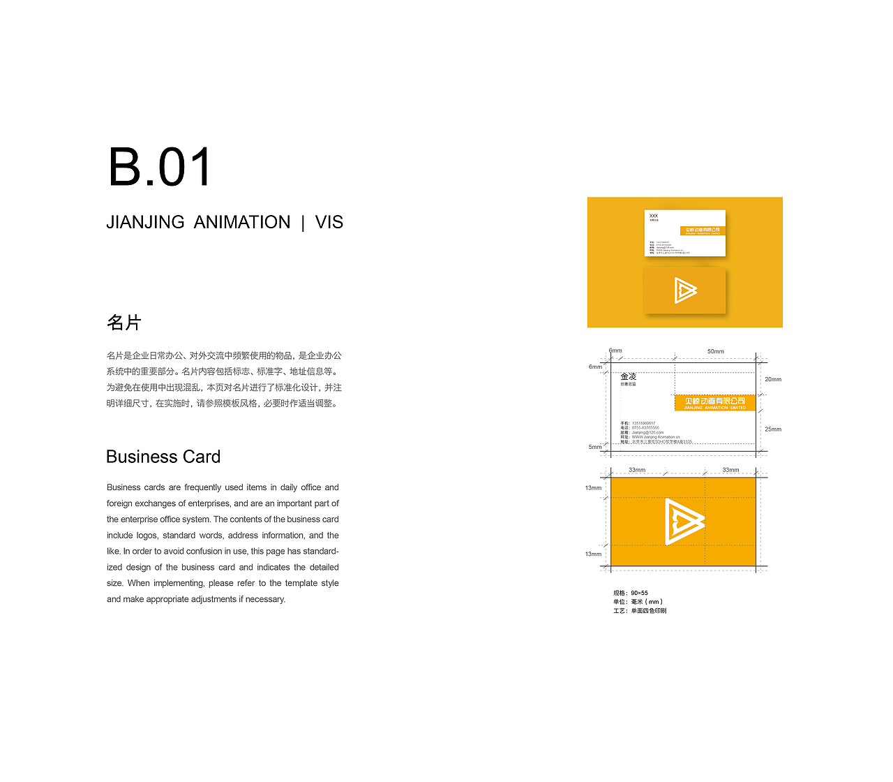 “见鲸动画”VIS手册