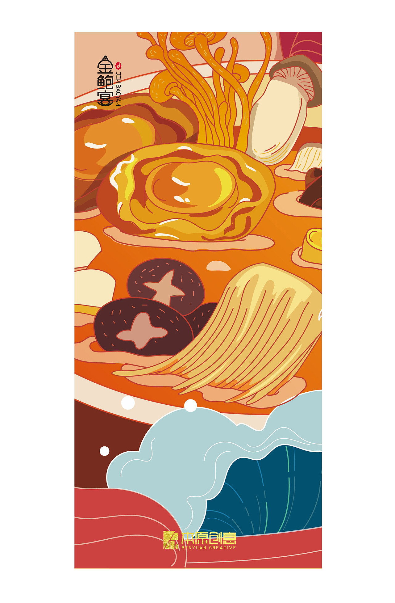 佛跳墙插画创作（图ZMjAwMDc3NDU2） - 商业插画 - 站酷设计师余巧红原创素材 - 站酷ZCOOL