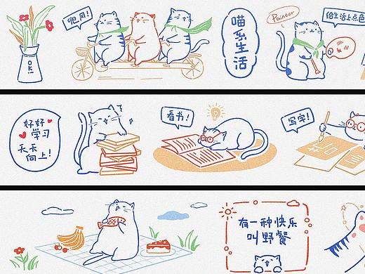 猫系狗生-胶带设计