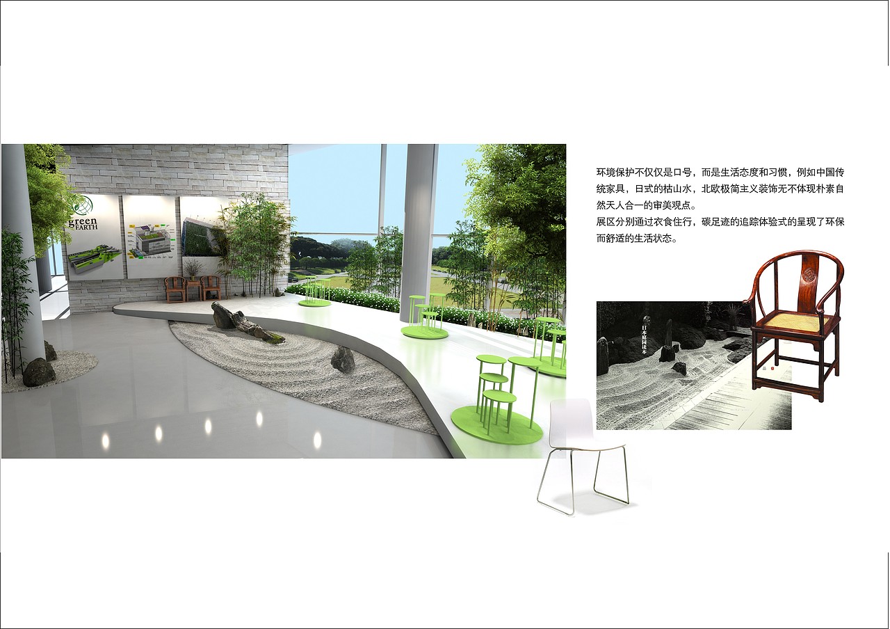 唐山园博会 唐山低碳馆