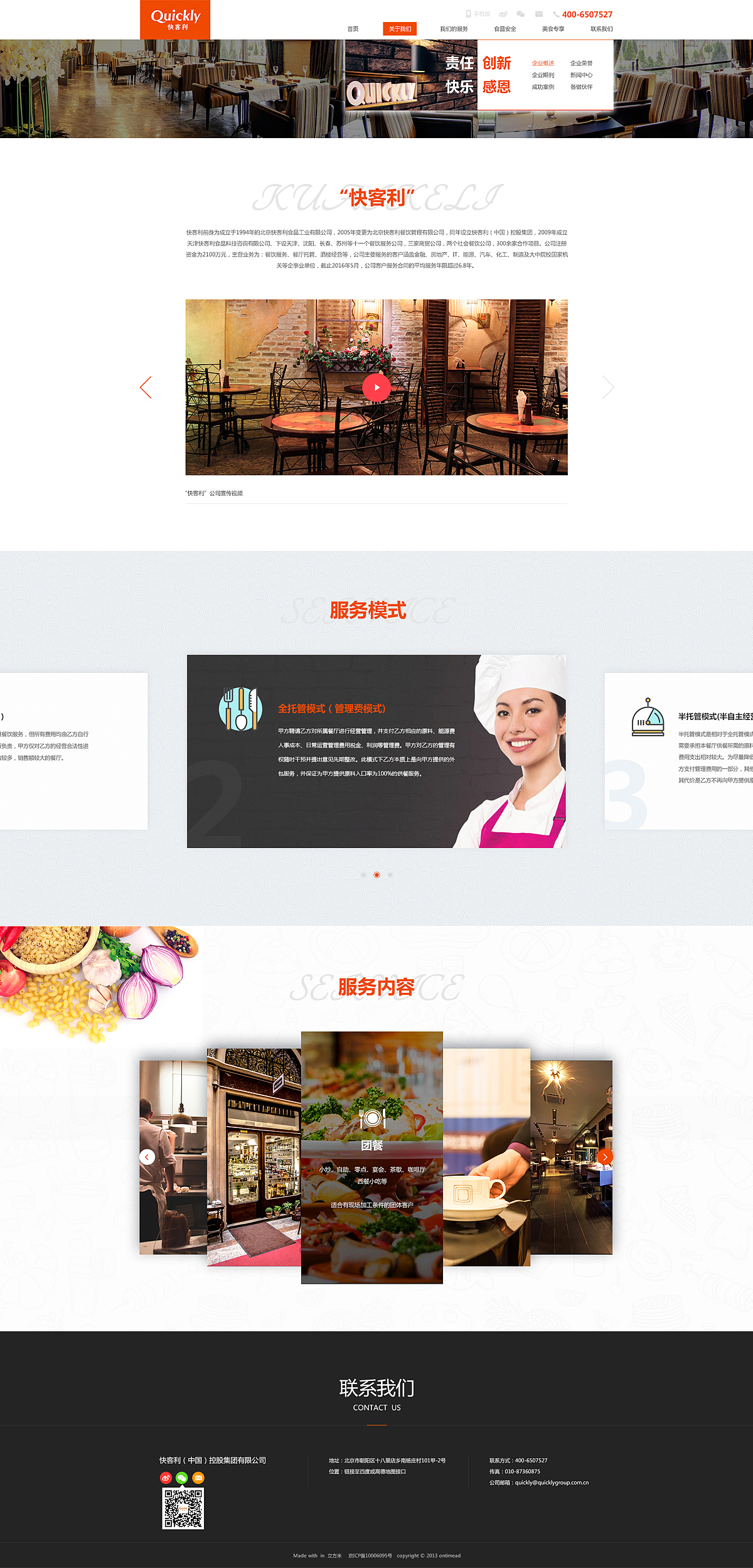 企业内容页,我们要放视频,我们要有效果,不能为了展示而展示
