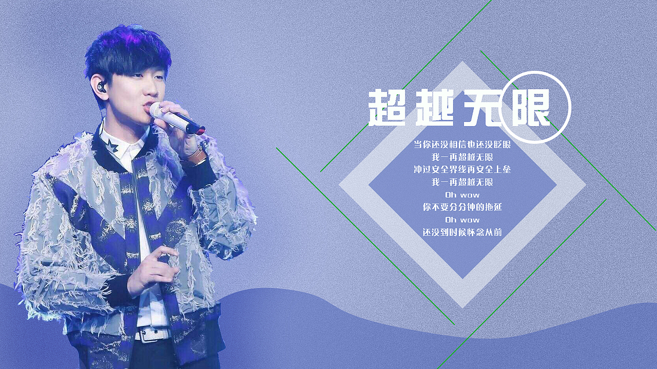 林俊杰歌名做海报