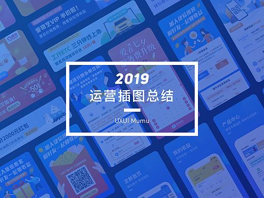 19年度运营相关插图