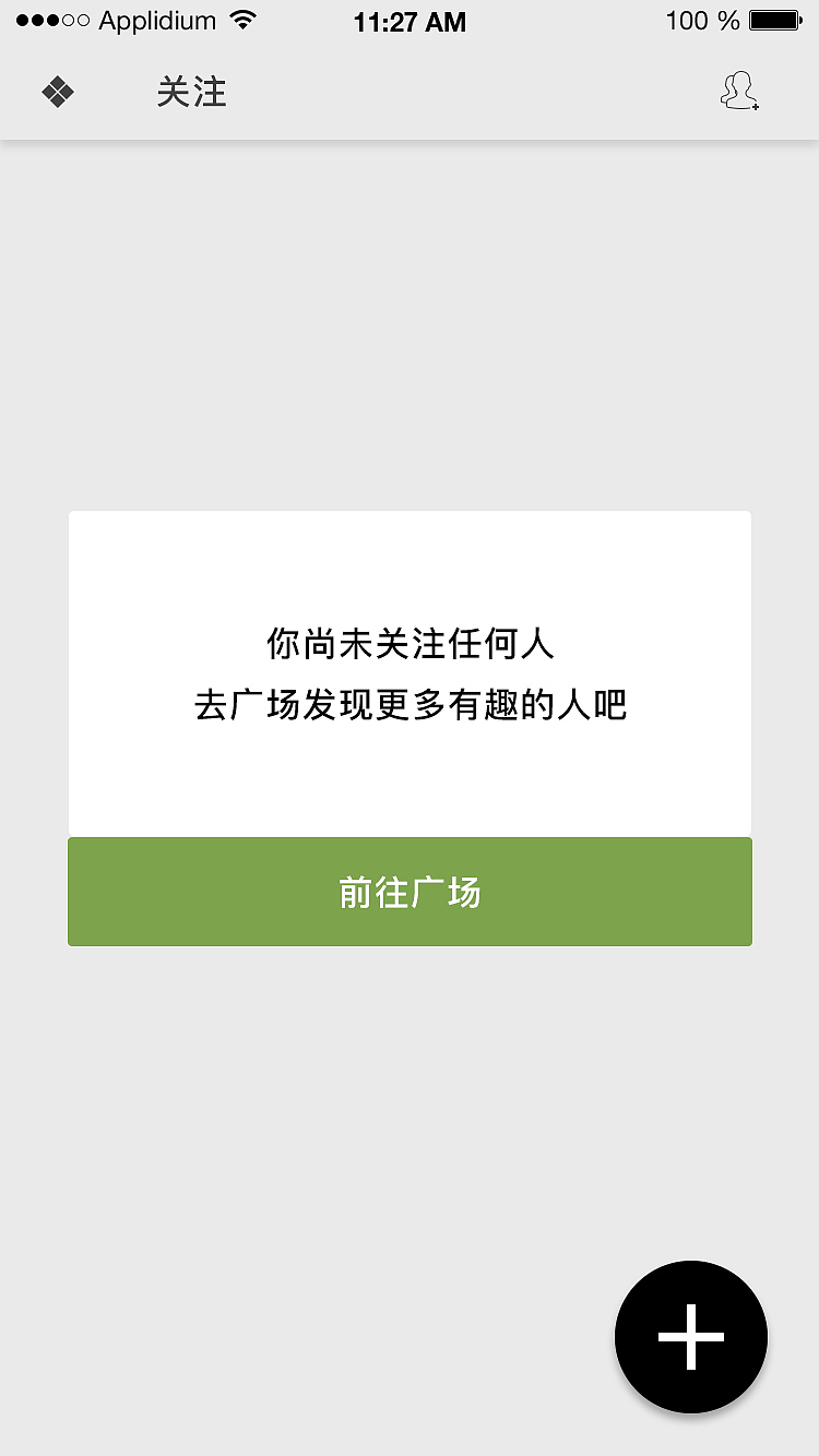 《留白》APP