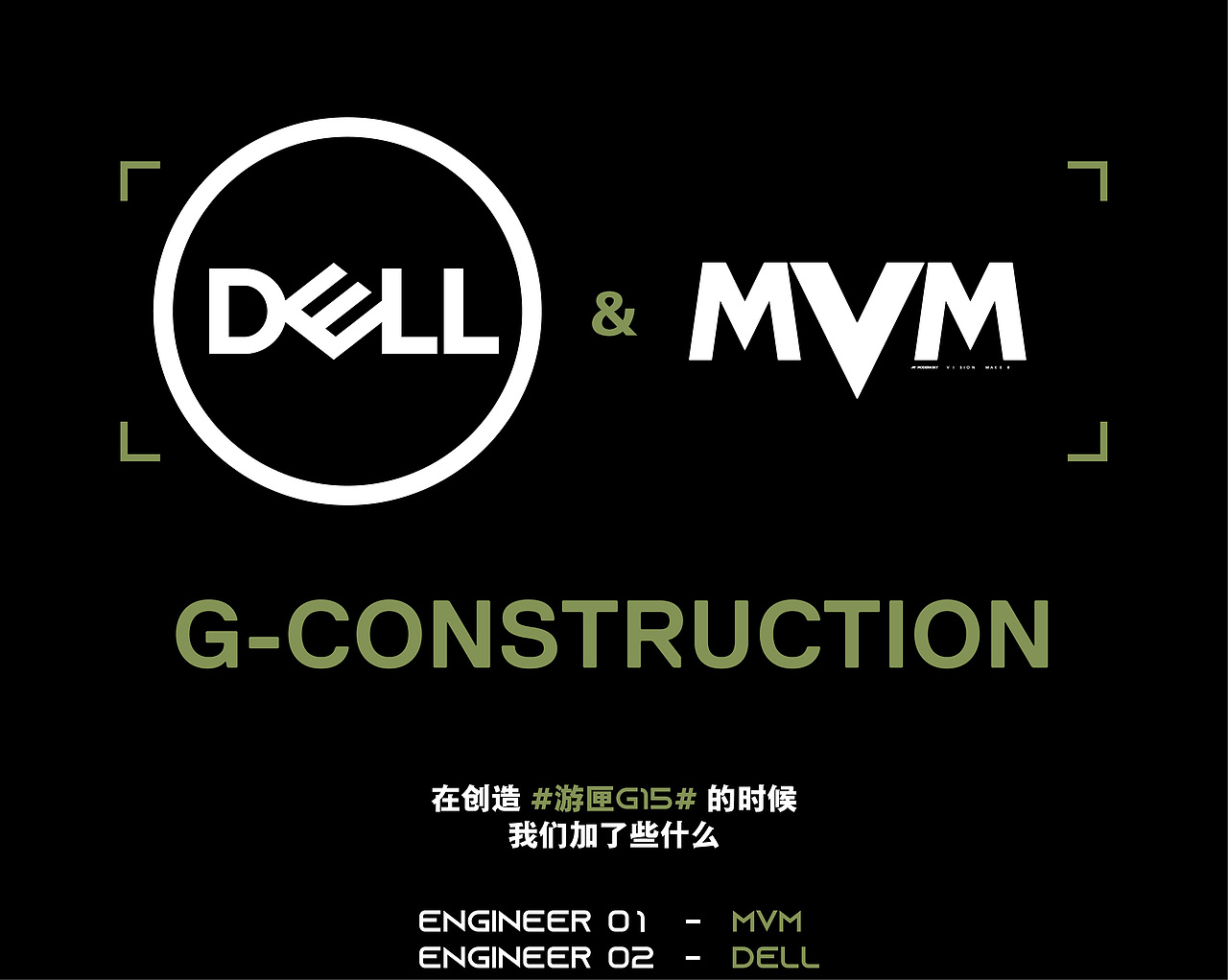 DELL&MVM 硬核顽物（图ZMjY0NzE2NzQw） - 产品 - 站酷设计师MVM_design_label原创素材 - 站酷ZCOOL