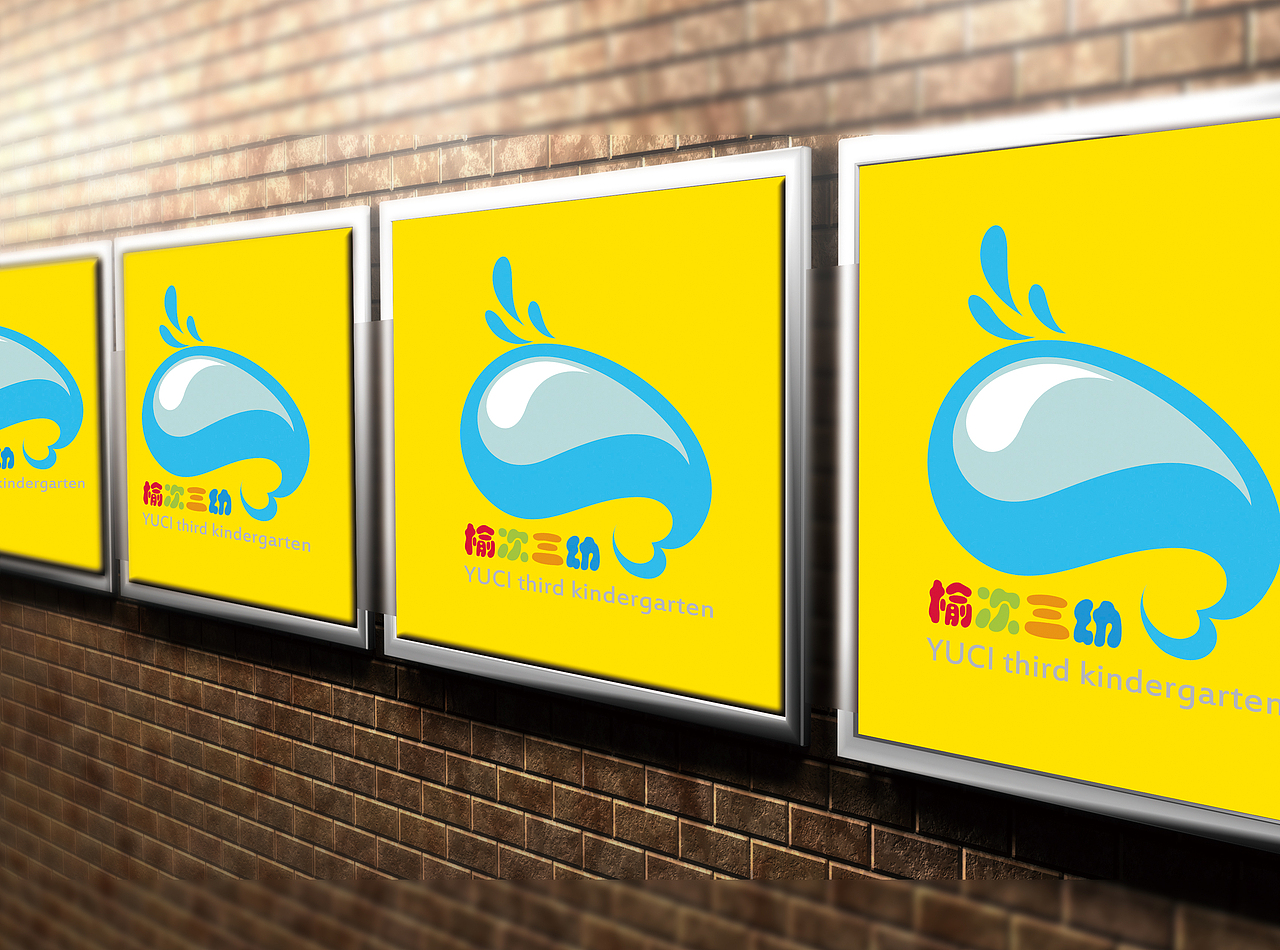 幼儿园标志设计