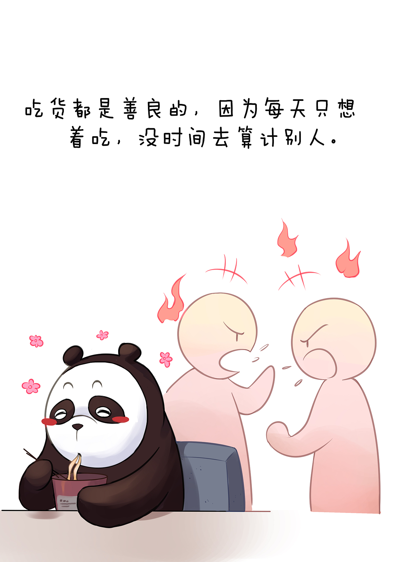 送你一张壁纸（图ZMTEwODUzNDg0） - 单幅漫画 - 站酷设计师六界萌主果小美原创素材 - 站酷ZCOOL