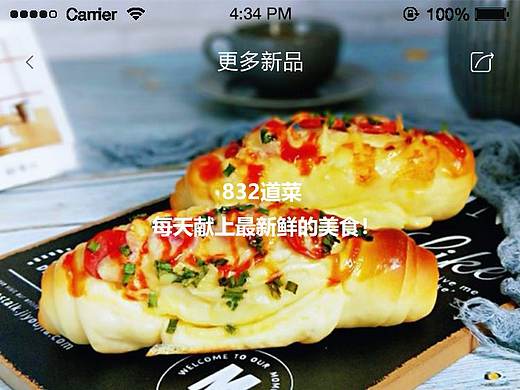 菜谱类