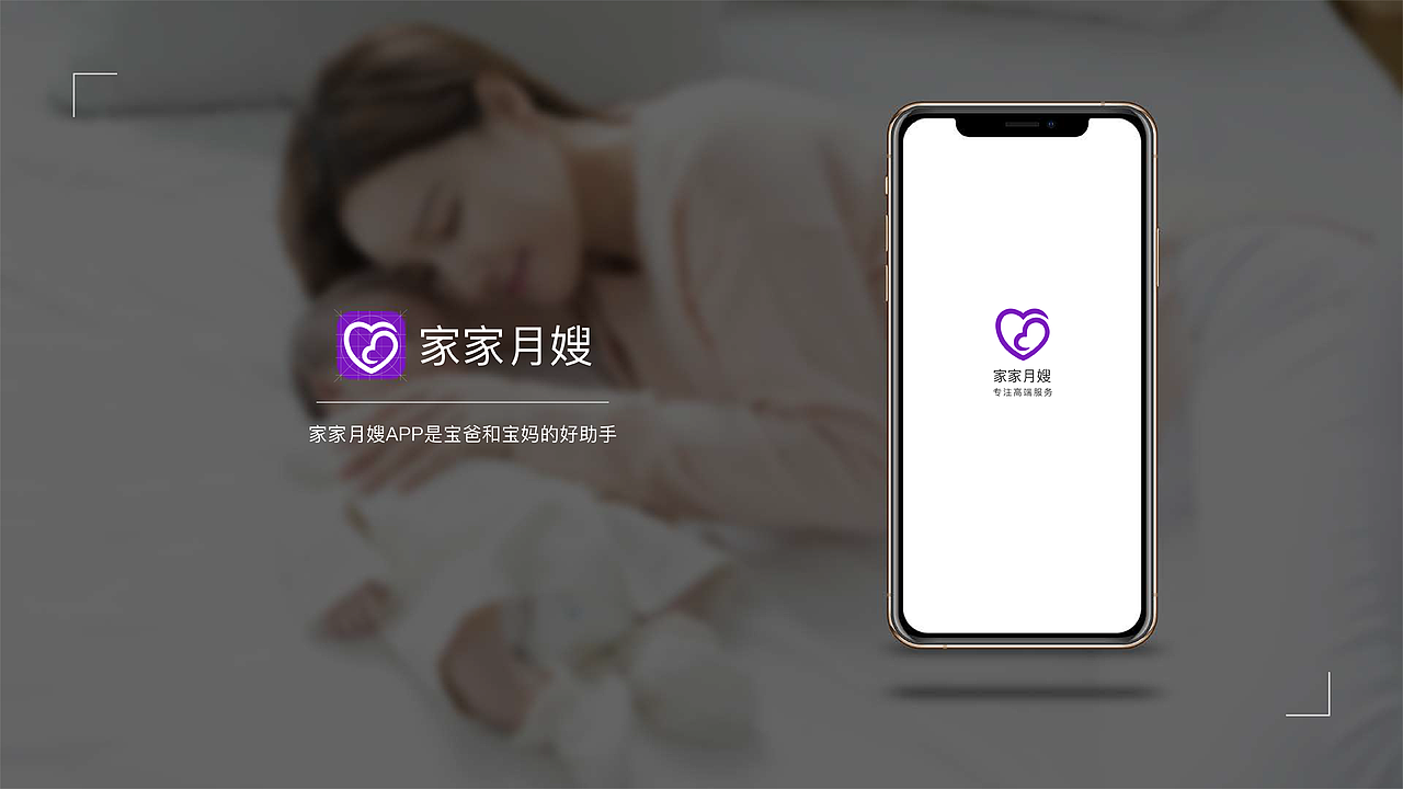 月嫂APP（图ZMTc2MjU4Njc2） - APP界面 - 站酷设计师季少原创素材 - 站酷ZCOOL