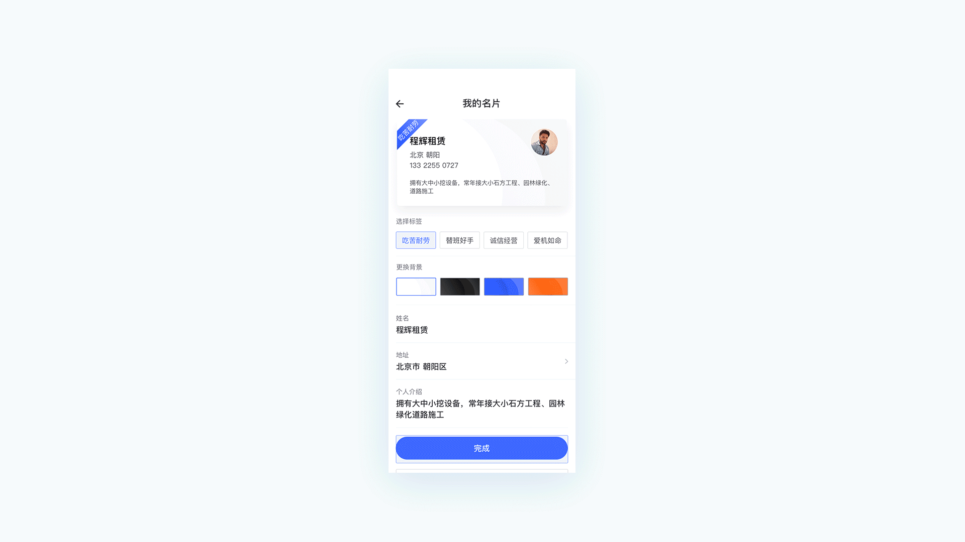 Cehome app（图ZMTgxNzEwNjcy） - APP界面 - 站酷设计师偷影子的猫原创素材 - 站酷ZCOOL