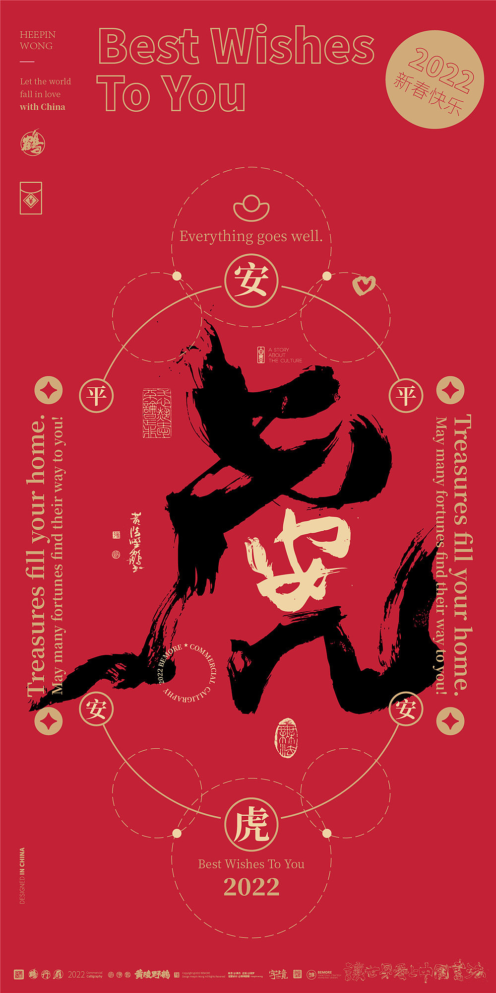 {白墨研字}黄陵野鹤|合体字系列|2022虎虎生威|春节篇（图ZMjg0NjE0MzQ4） - 字体/字形 - 站酷设计师黄陵野鹤原创素材 - 站酷ZCOOL