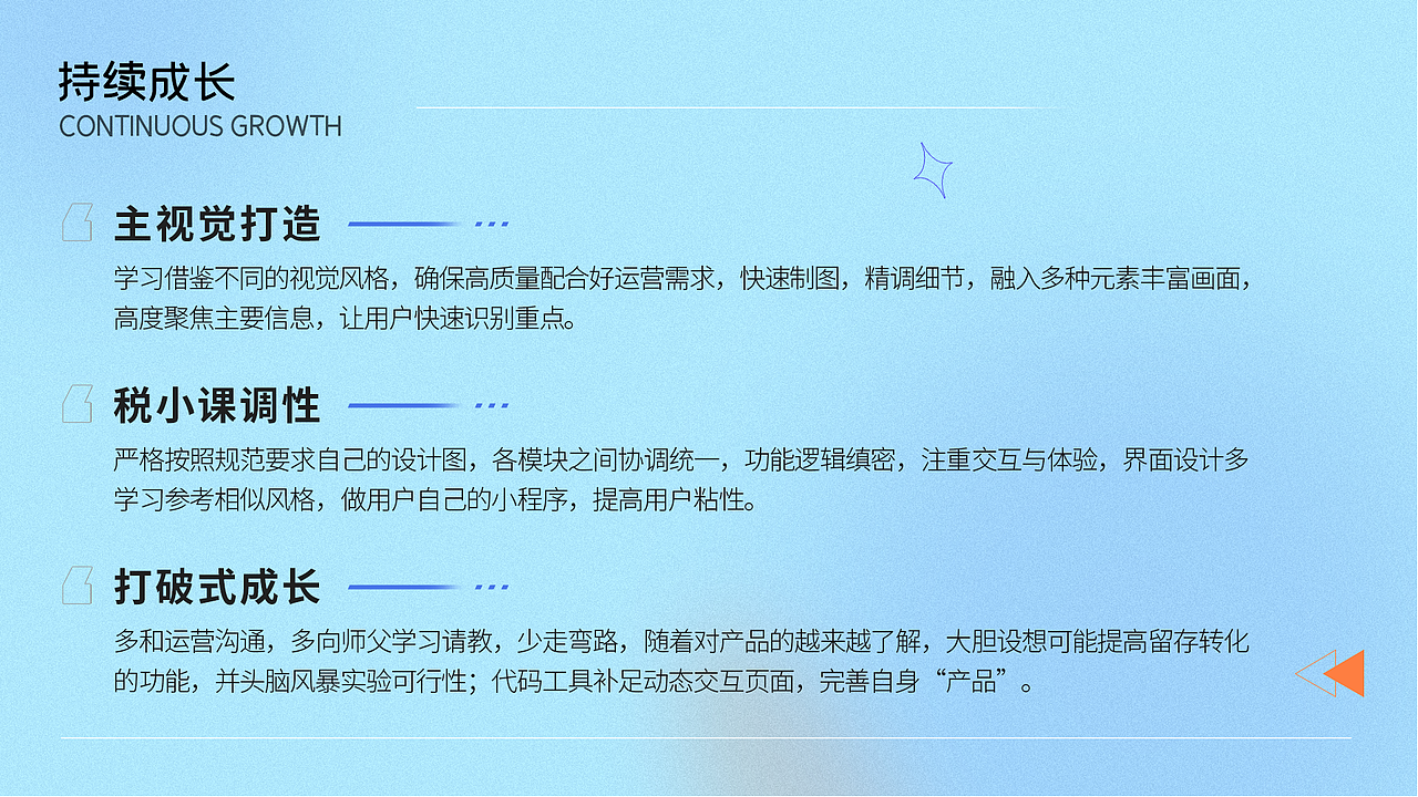 新芽税小课-2021述职报告（图ZMjg1NzU0MzY4） - APP界面 - 站酷设计师_可期原创素材 - 站酷ZCOOL