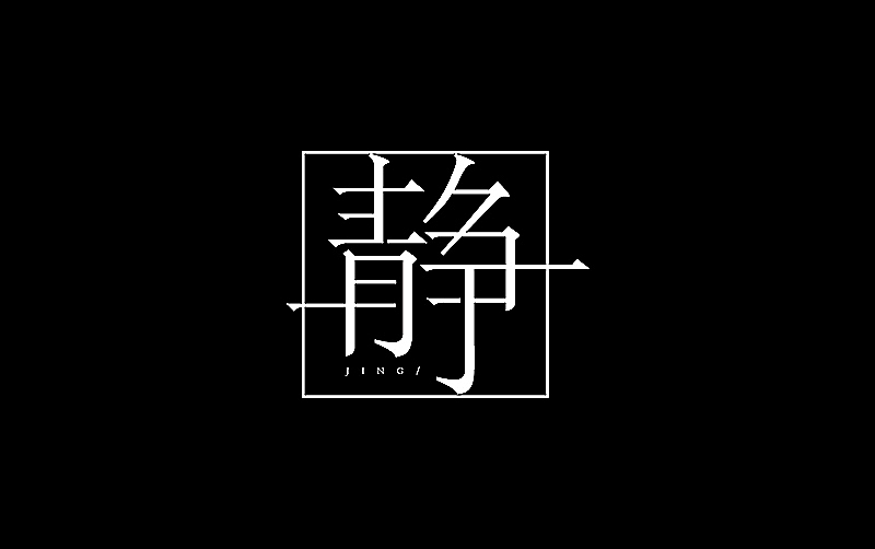 Chengan logo&fonts（图ZMjQ4Njc1MzY=） - 图案 - 站酷设计师Lcg_李成广原创素材 - 站酷ZCOOL
