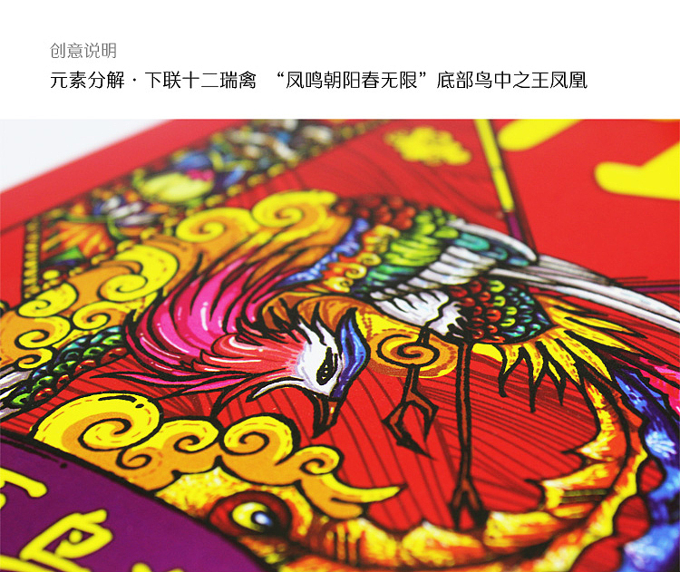 礼尚风2018花鸟对联——鸟语花香篇