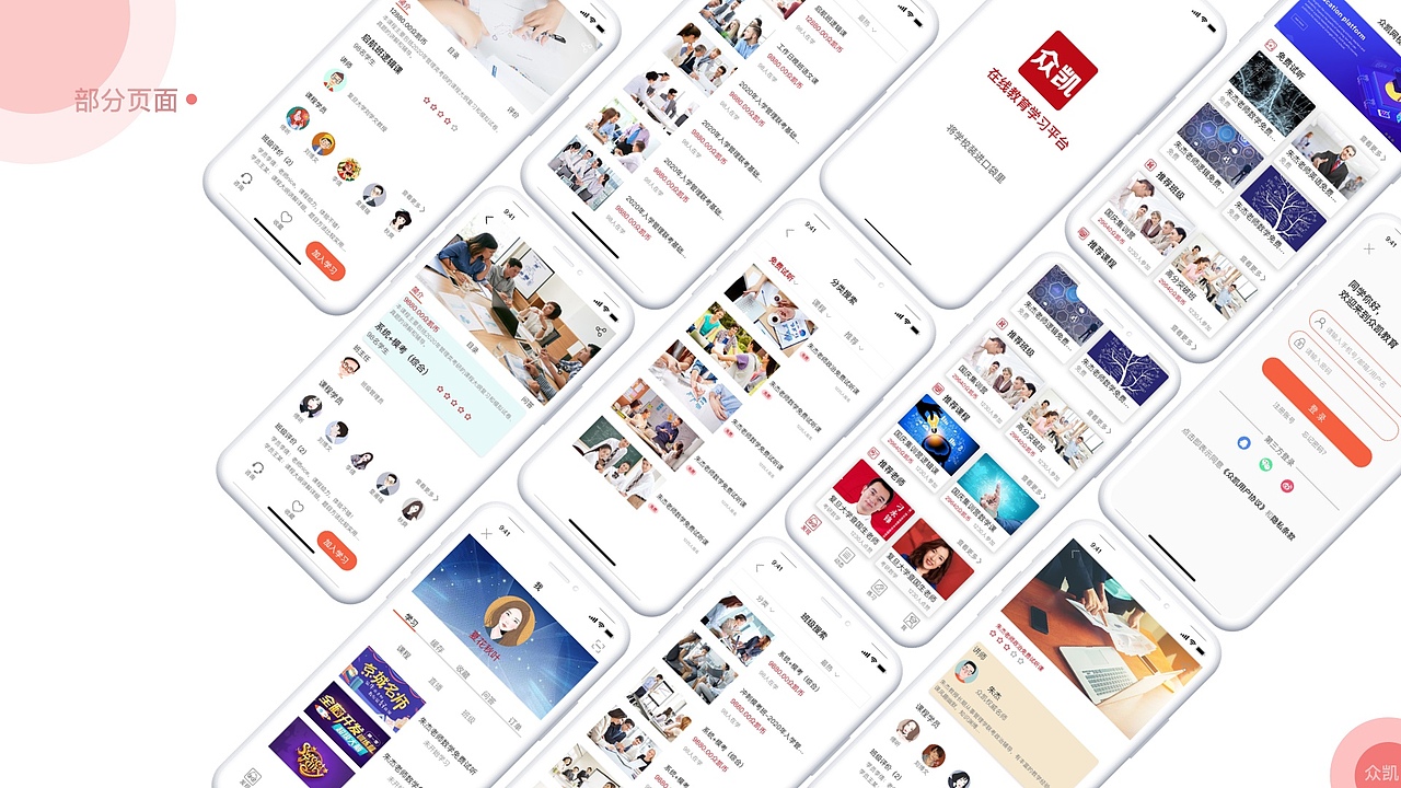 UI设计（图ZMjA2MjU5Mjgw） - APP界面 - 站酷设计师春宜且出芳草见原创素材 - 站酷ZCOOL