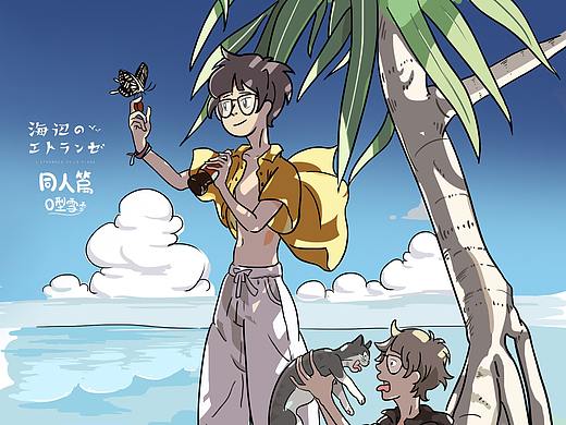 同人篇（个人主页-ZNDQ5NjM5NjQ=） - 创作习作 - 站酷设计师o型雪雪原创素材 - 站酷ZCOOL