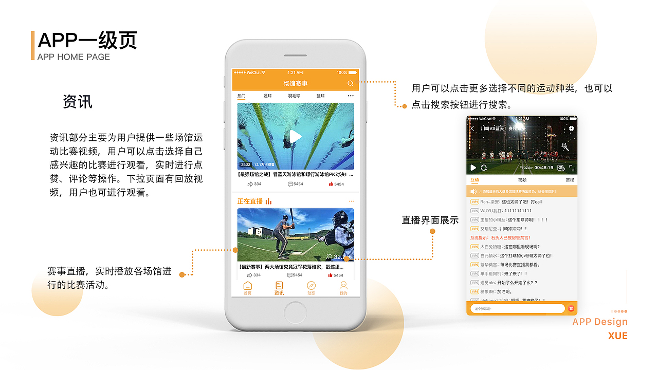 2019年作品集（图ZMjE1MTY5MjA4） - APP界面 - 站酷设计师龙的传人2333原创素材 - 站酷ZCOOL