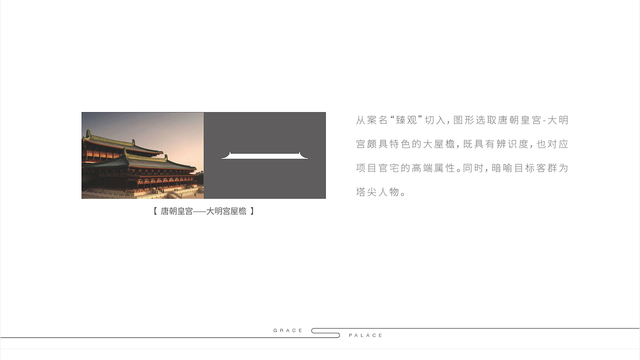 大唐臻观 VI（图ZMjI2MjgyNjE2） - Logo - 站酷设计师LYNNandLYNN原创素材 - 站酷ZCOOL