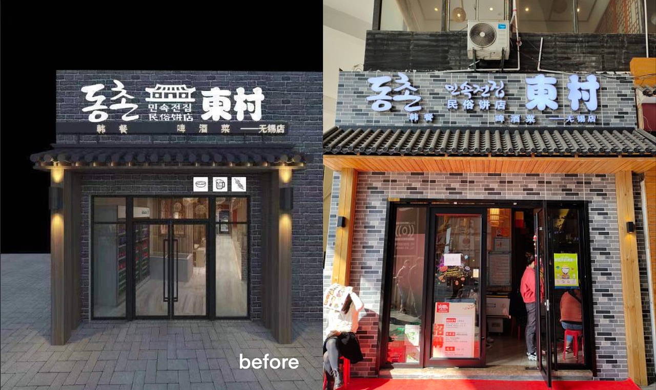 韩料店餐饮品牌设计全案（@yeyumina）