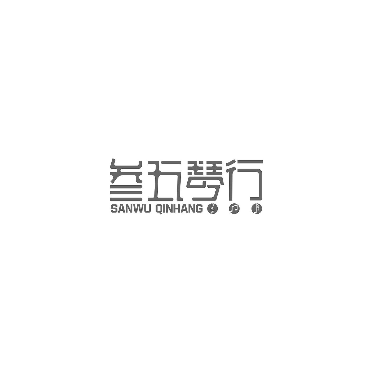 一些字体和LOGO（图ZMTAzNjk0NDUy） - 品牌 - 站酷设计师Aoemax原创素材 - 站酷ZCOOL