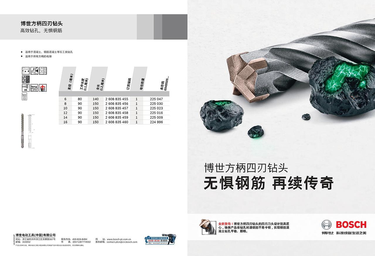 折页&画册——博世电动工具（图ZMTA1OTkzNjk2） - 宣传物料 - 站酷设计师亲爱的粑粑柑原创素材 - 站酷ZCOOL