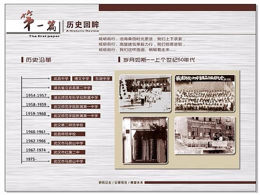 马房山校史馆项目改造