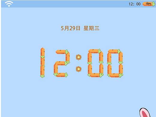 手机图标