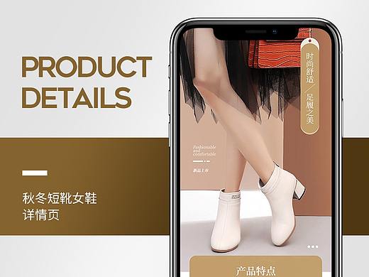 秋冬短靴女鞋详情页