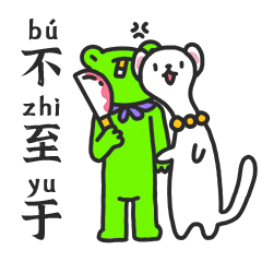 青龙白虎发廊表情包（图ZMjMyODQ2MDg0） - 艺术插画 - 站酷设计师橡果子zzz原创素材 - 站酷ZCOOL