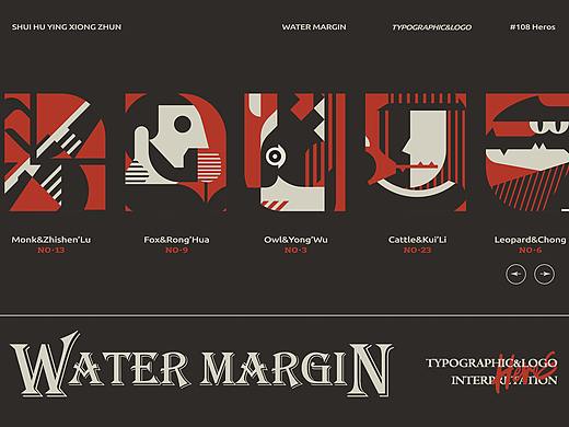 Logo&Typography｜水浒系列Ⅱ