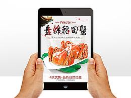 电商-京东-生鲜详情-唐王皇蟹