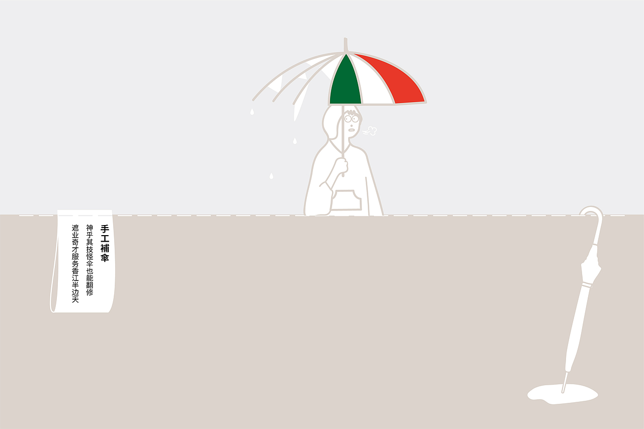 变迁中的民间滋味（图ZMTY1MDg0OTAw） - 商业插画 - 站酷设计师tofu豆腐原创素材 - 站酷ZCOOL