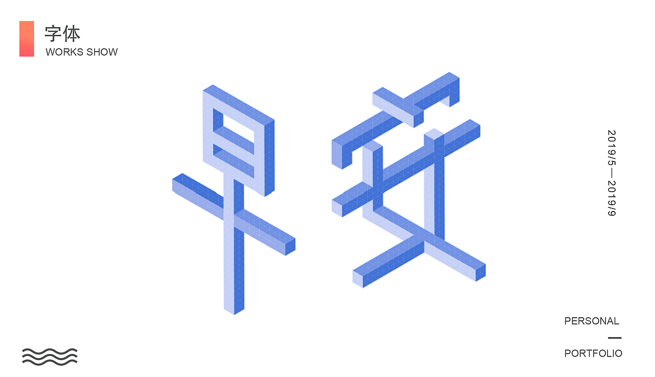 作品集（图ZMTcyNDE0NzE2） - 其他平面 - 站酷设计师yao秀秀原创素材 - 站酷ZCOOL