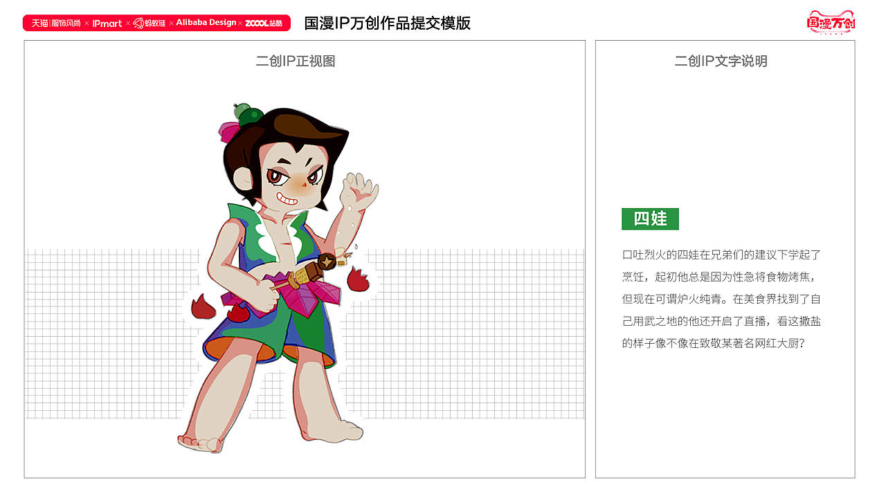 #国漫万创# 葫芦兄弟 X 无限生活（图ZMjcyNjgwMjYw） - IP形象 - 站酷设计师蝉十原创素材 - 站酷ZCOOL