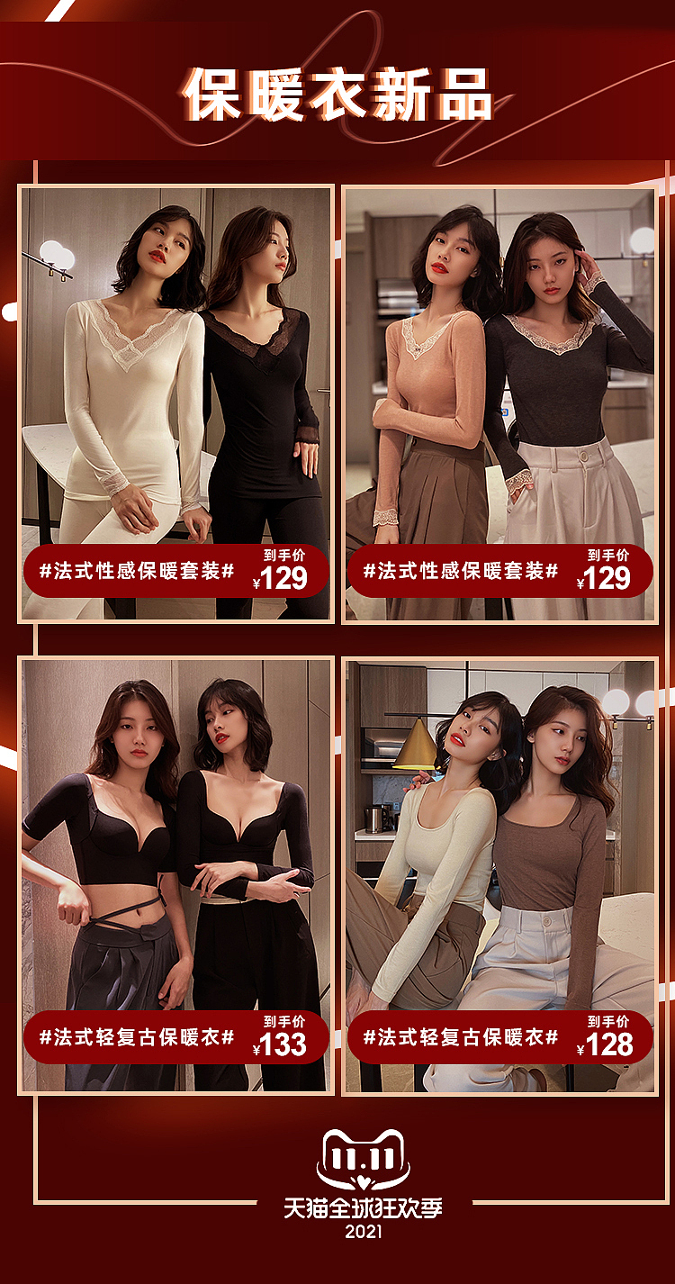 双11活动在，页（图ZMjc1NTY1NzQw） - 其他平面 - 站酷设计师迷恋你的腰原创素材 - 站酷ZCOOL