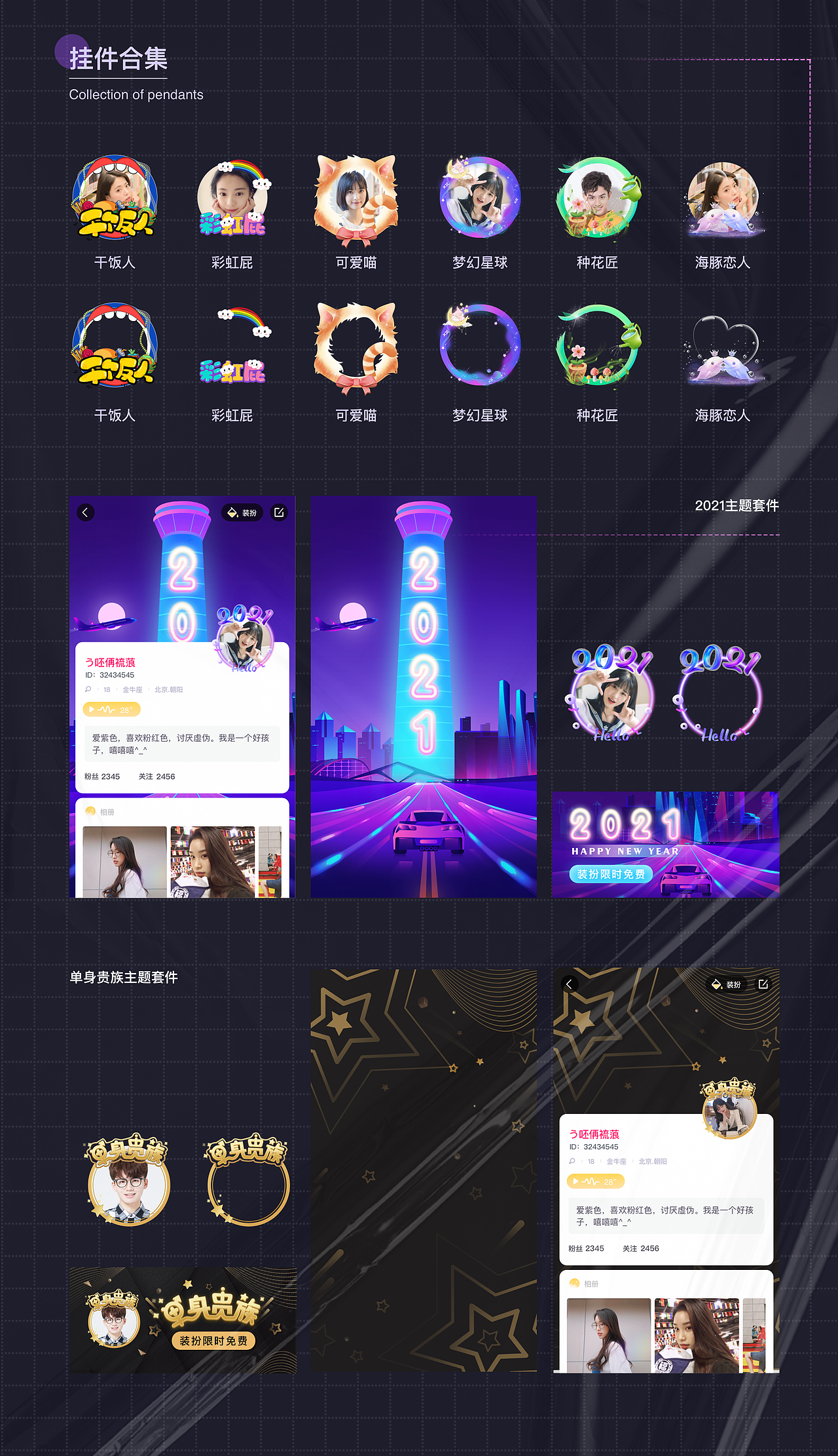 头号派对-社交产品（图ZMjgxMzczNzQw） - APP界面 - 站酷设计师丶Fireuc夏末原创素材 - 站酷ZCOOL