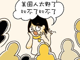 第一次见家长,姥爷当众脱裤子!